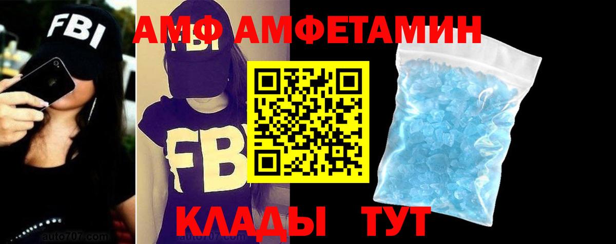 АМФЕТАМИН 97% Менделеевск