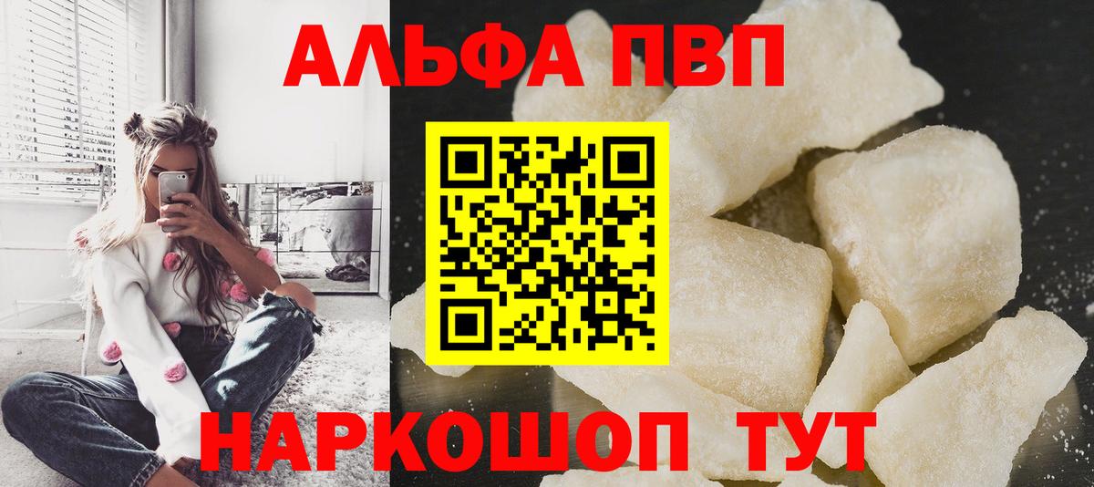 Менделеевск  Alpha-PVP крисы CK  APVP СК КРИС  APVP крисы CK  Alpha PVP  Вход с VPN 