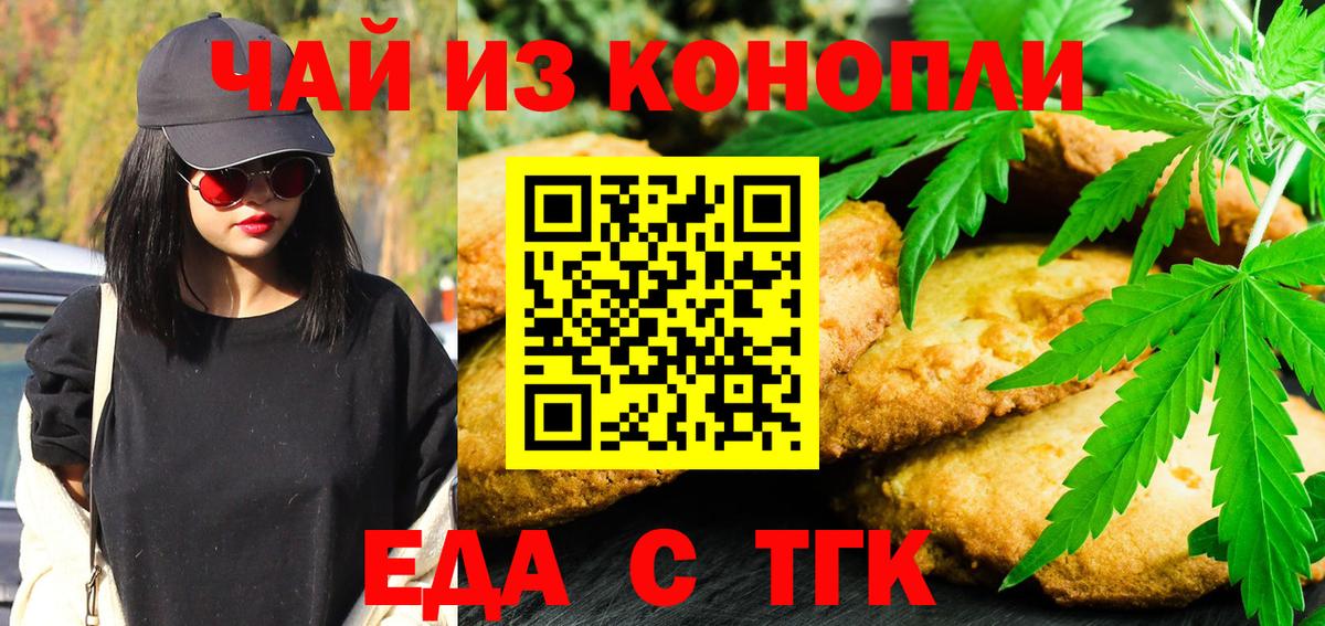 Canna-Cookies конопля Менделеевск