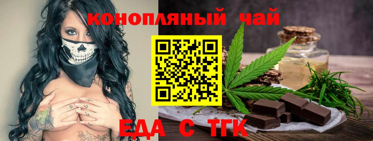 Печенье с ТГК конопля  Вход с VPN  Менделеевск 