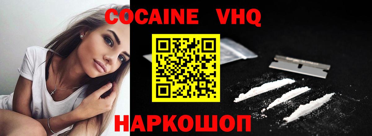 Кокаин Эквадор  Вход с VPN  Кокаин Columbia  наркотики  Менделеевск 