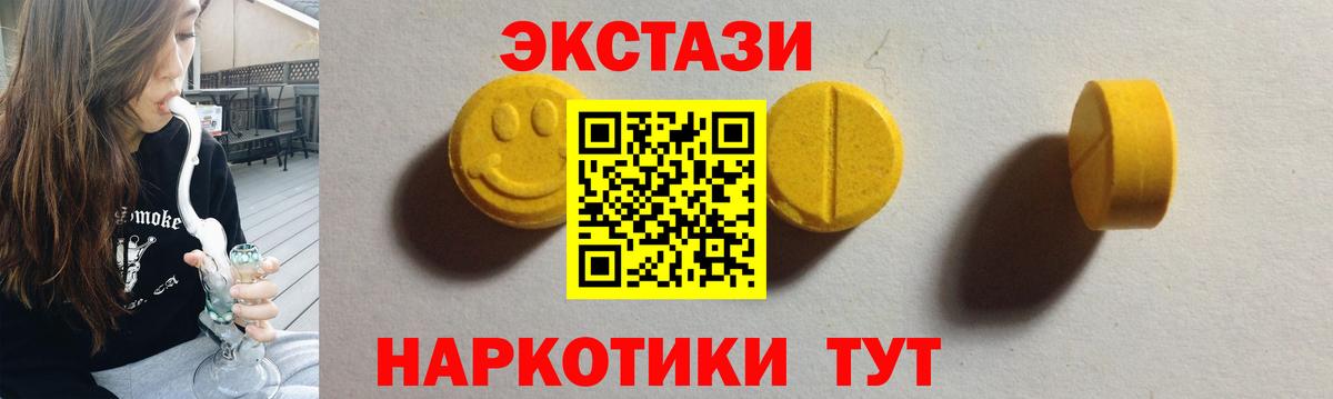 Менделеевск  Ecstasy  Ecstasy 280мг  Вход с VPN  OMG ссылки  Экстази 300 mg 