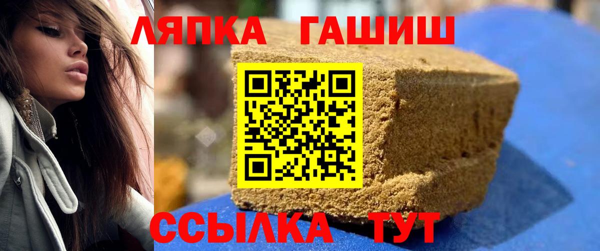 ГАШ Premium  ГАШ Cannabis  ГАШ  Менделеевск  Вход с VPN 