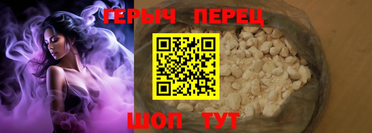 Героин  Вход с VPN  Менделеевск  ГЕРОИН белый 