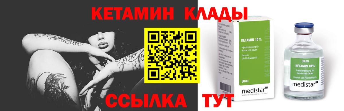 КЕТАМИН ketamine  omg как войти  Менделеевск  Вход с VPN 