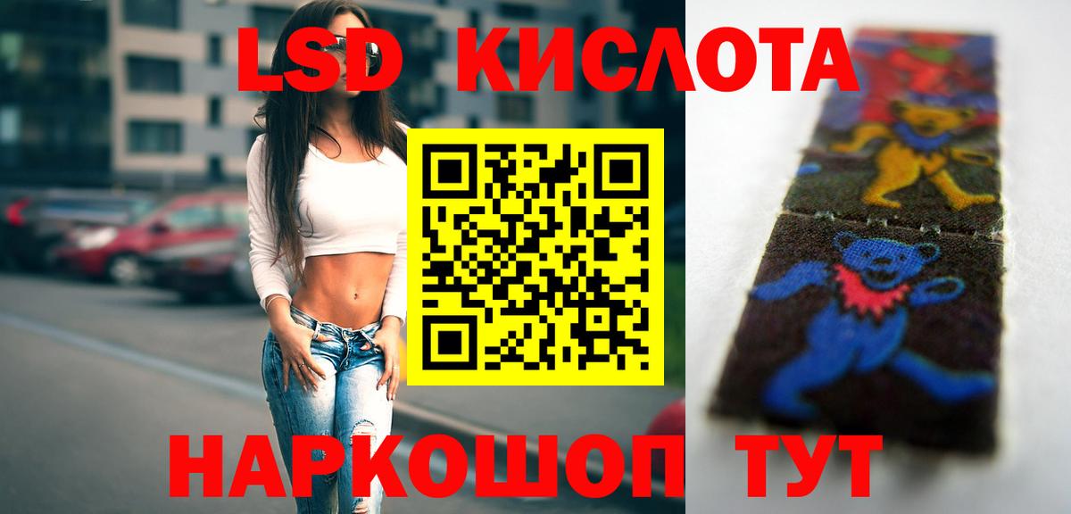 Лсд 25 экстази кислота  Лсд 25 экстази кислота  Вход с VPN  LSD-25 экстази  Менделеевск 