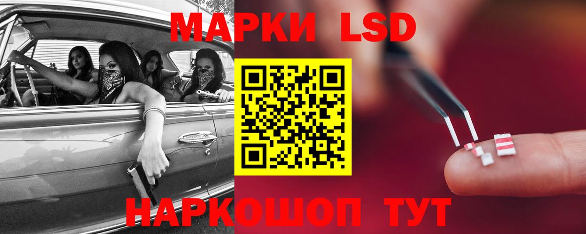 LSD-25 экстази кислота Менделеевск