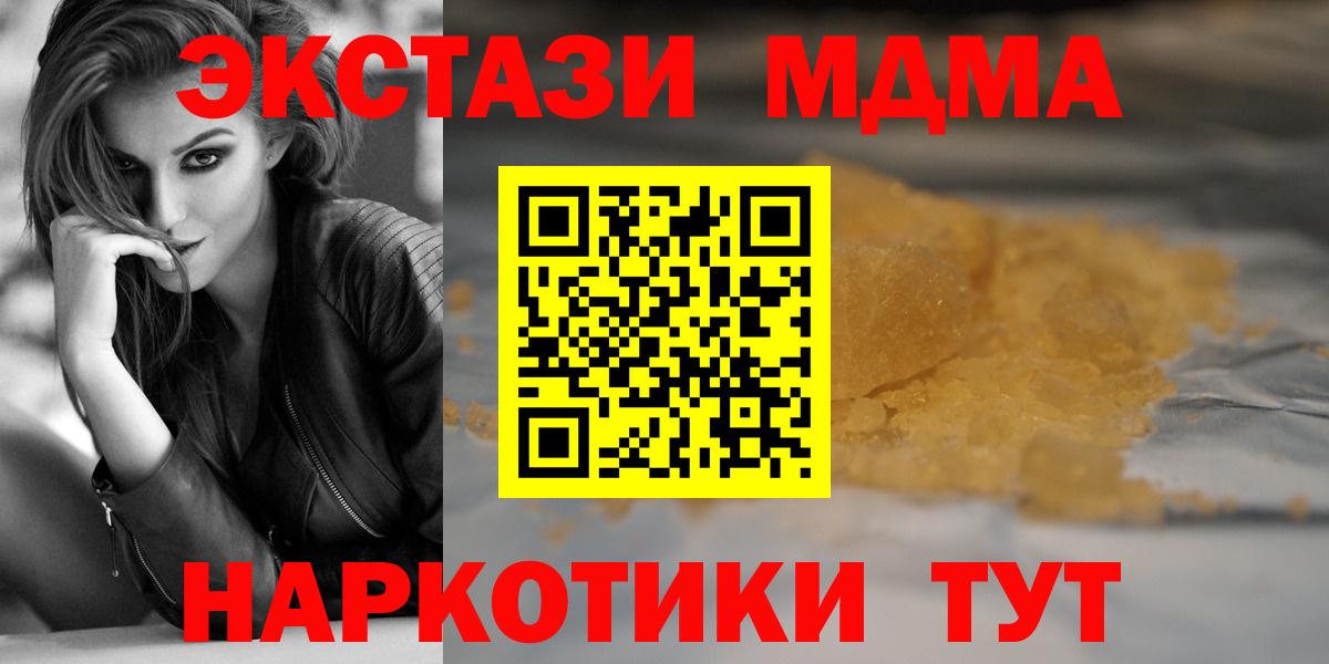 MDMA VHQ  МДМА  Менделеевск  Вход с VPN  MDMA crystal 