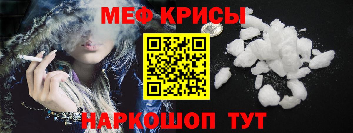 МЯУ-МЯУ VHQ  Меф 4 MMC  Менделеевск  hydra ссылка  Вход с VPN  Мефедрон  купить наркоту 