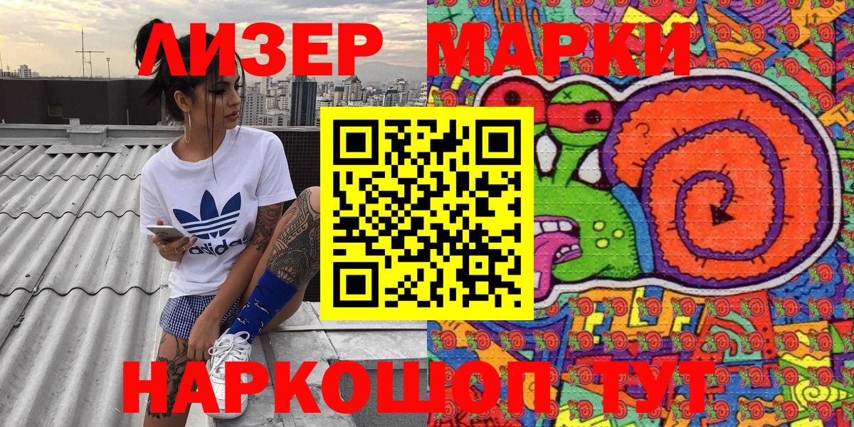 Марки N-bome 1,5мг Менделеевск