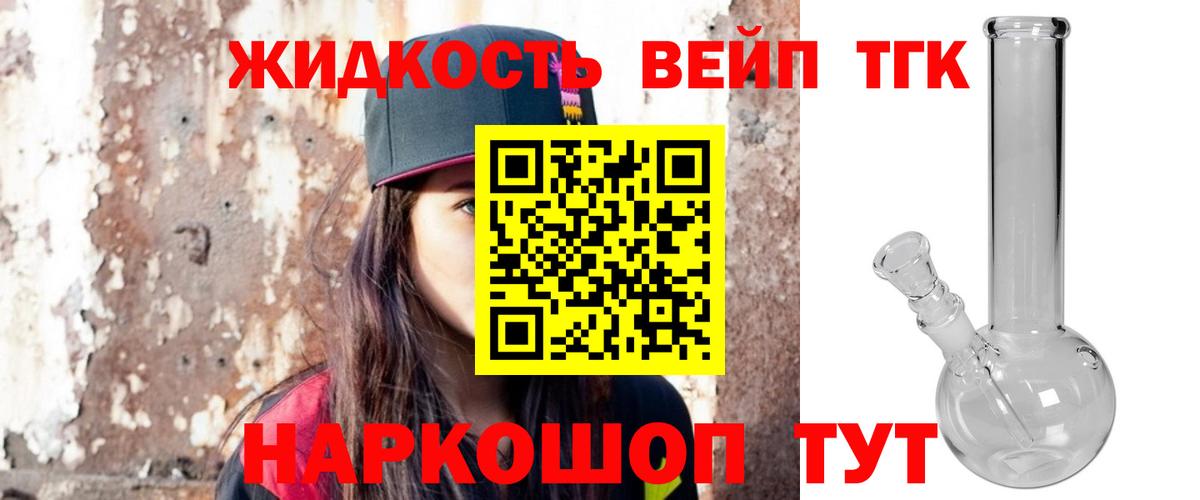 ТГК концентрат  ТГК концентрат  Менделеевск  Вход с VPN 